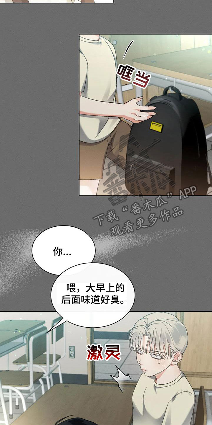 危险重重的藏宝图1漫画,第59话2图