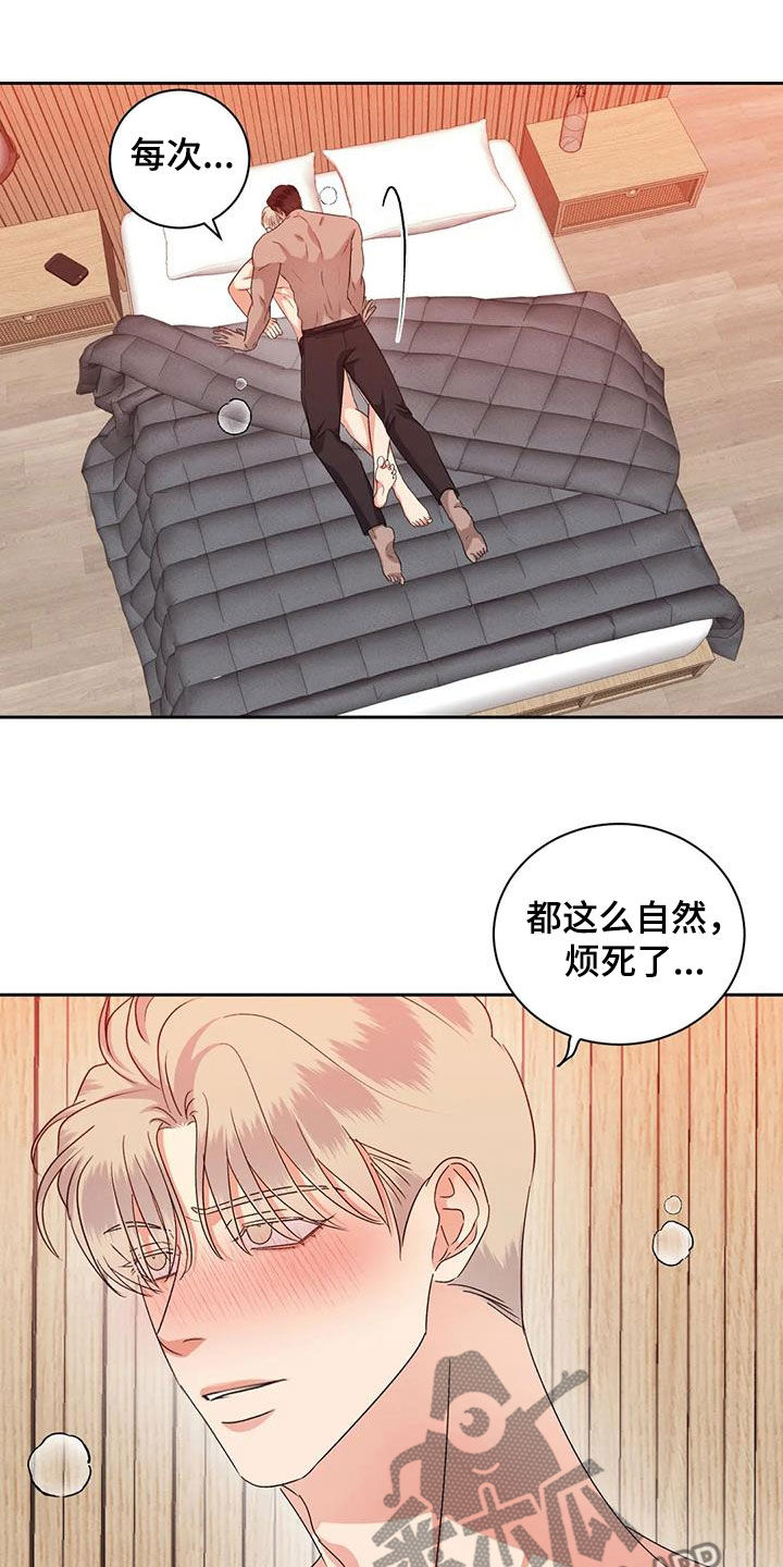 危险重重的藏宝图1漫画,第105话1图