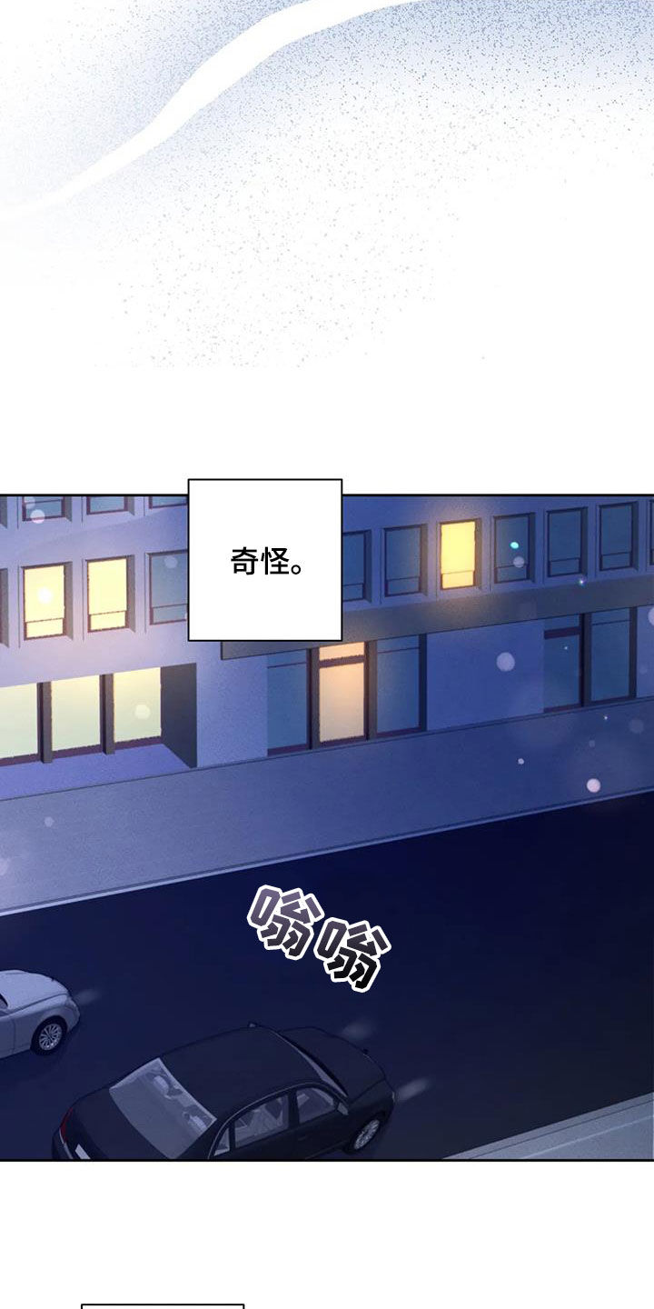 危险重重的藏宝图1漫画,第97话1图