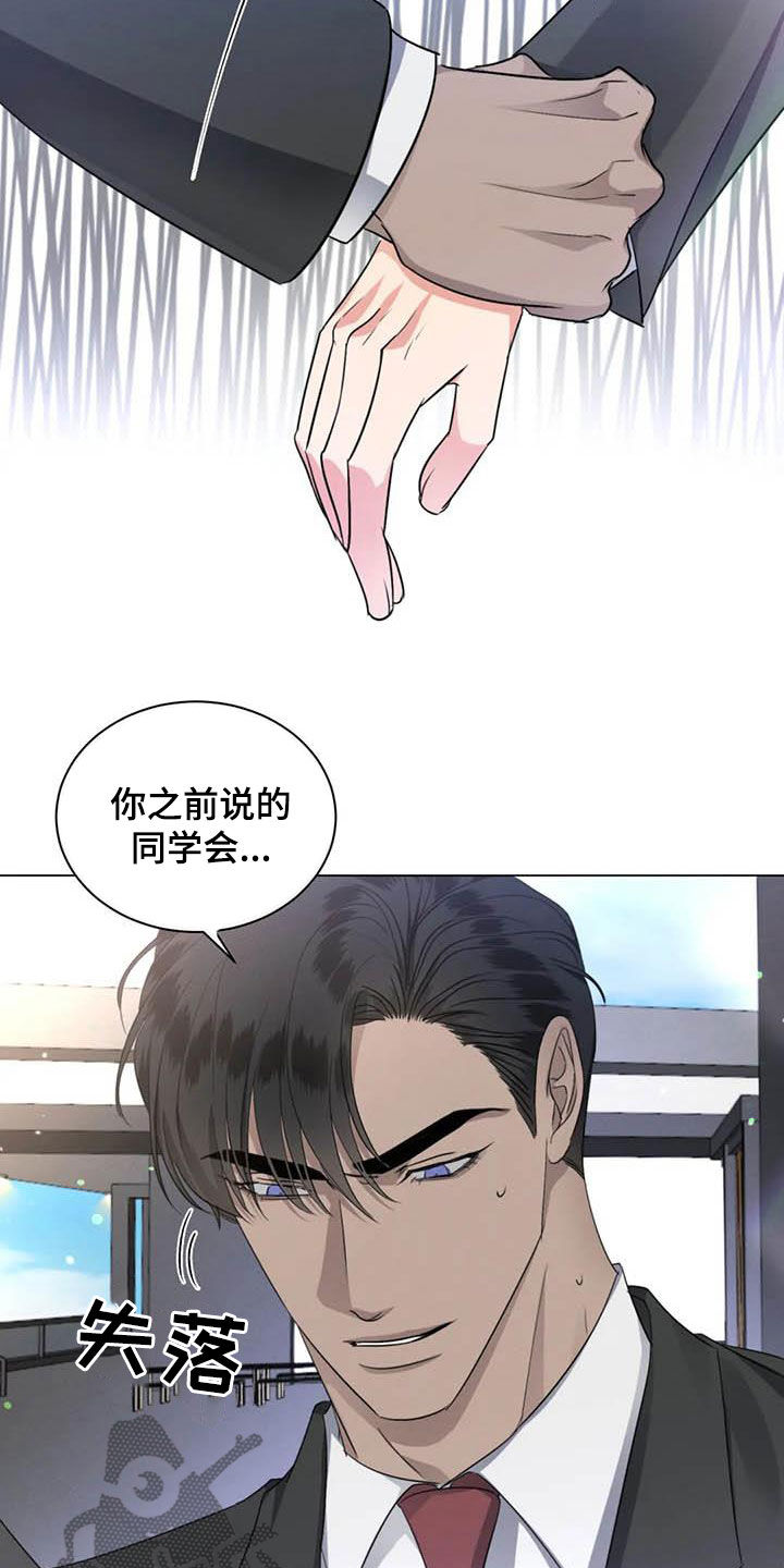 危险重重的藏宝图1漫画,第46话1图