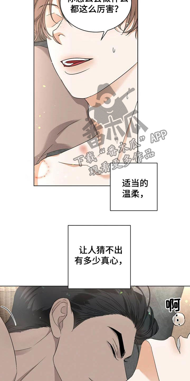 危险重重的藏宝图1漫画,第46话1图