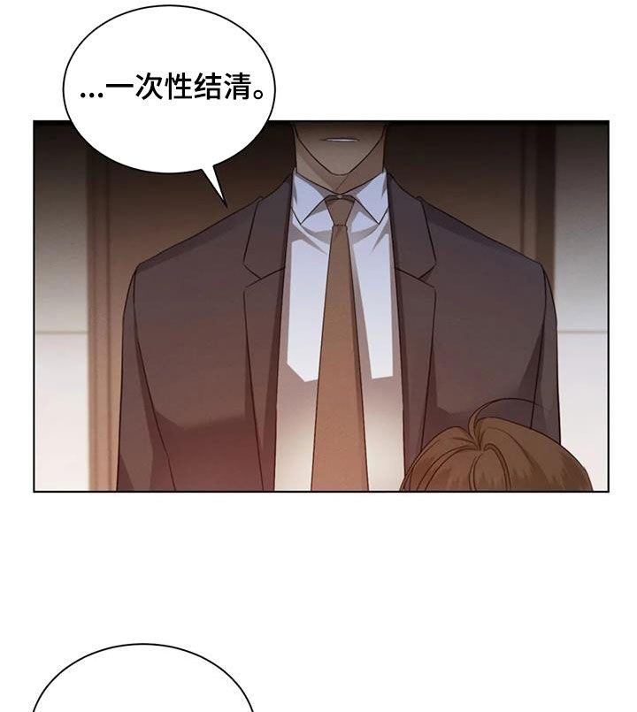 危险重重的藏宝图1漫画,第84话2图