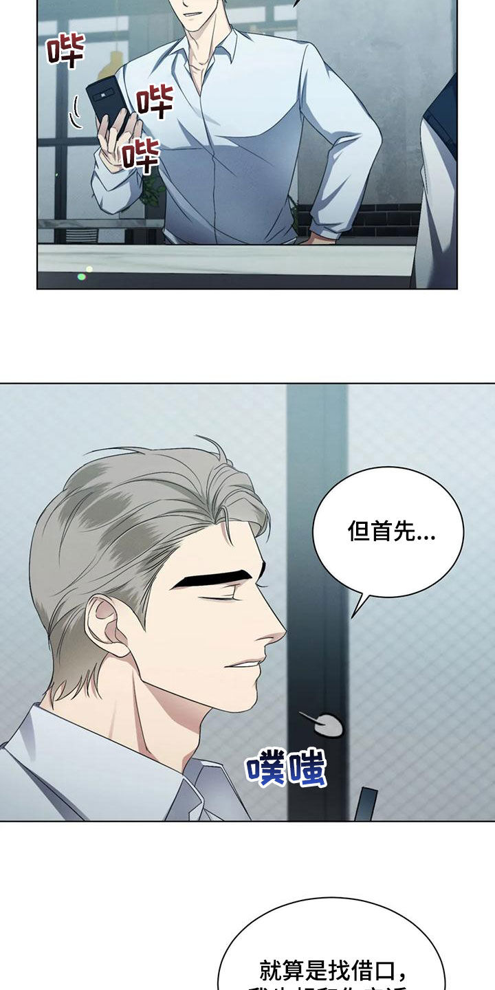 危险重重的藏宝图1漫画,第68话1图