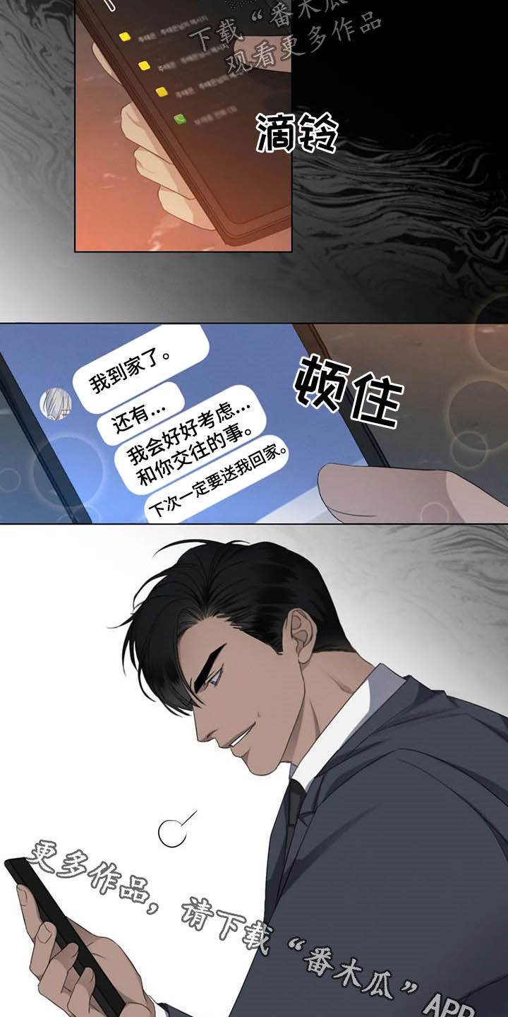 危险重重的藏宝图1漫画,第19话1图