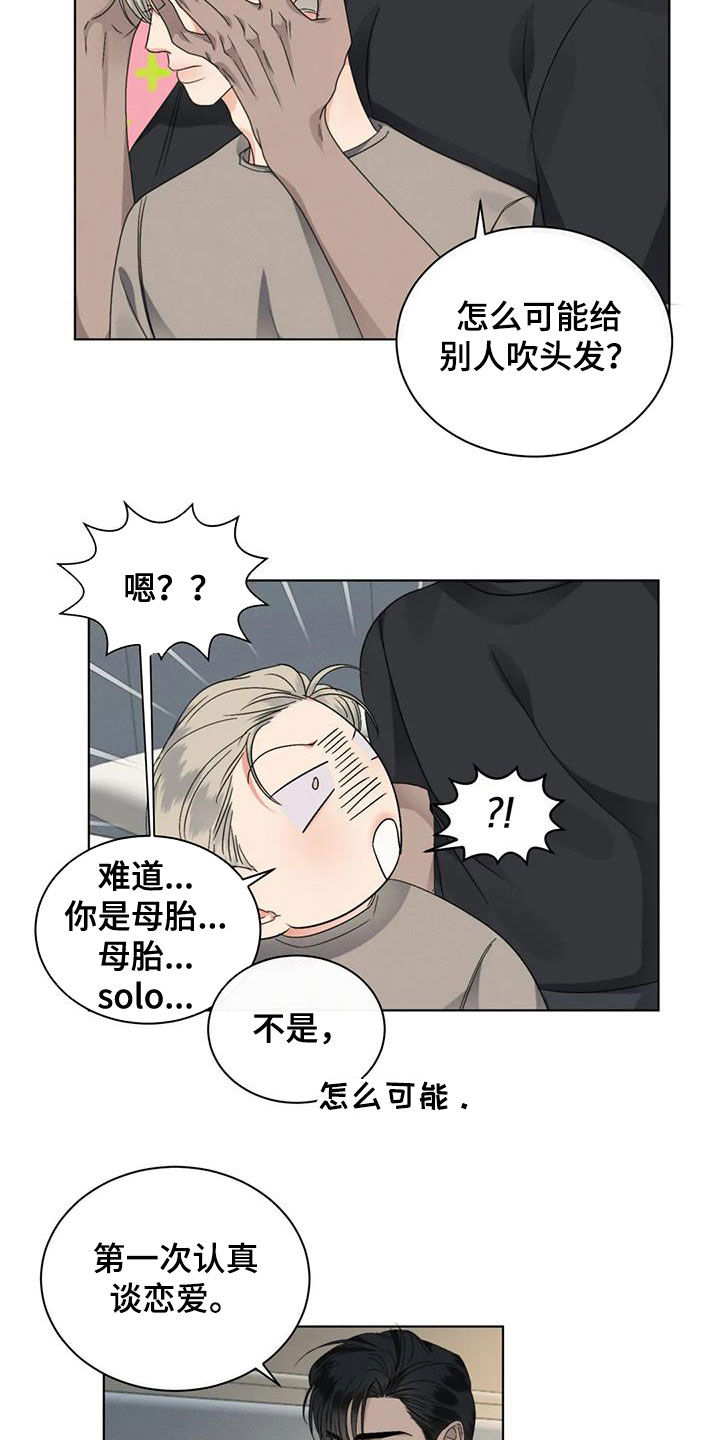 危险重重的藏宝图1漫画,第41话2图