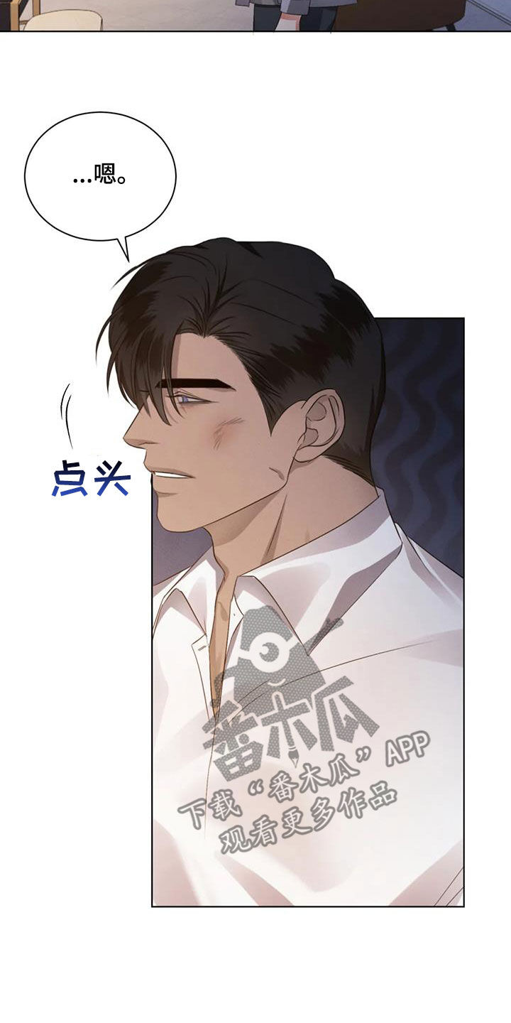 危险重重的藏宝图1漫画,第88话2图