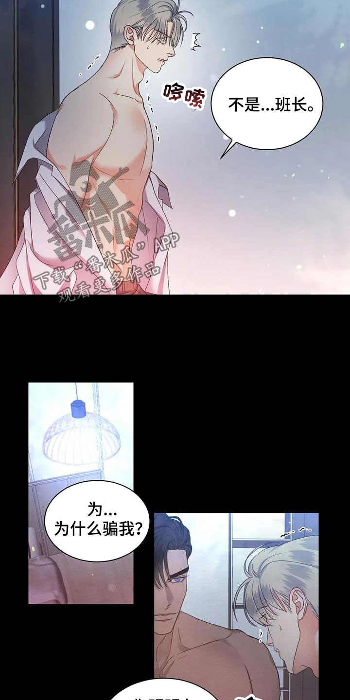 危险重逢免费漫画,第65话1图