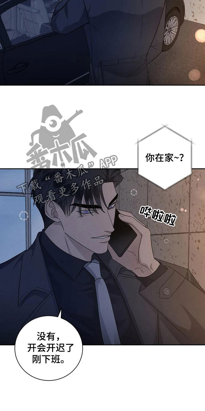 危险重重的藏宝图1漫画,第99话1图