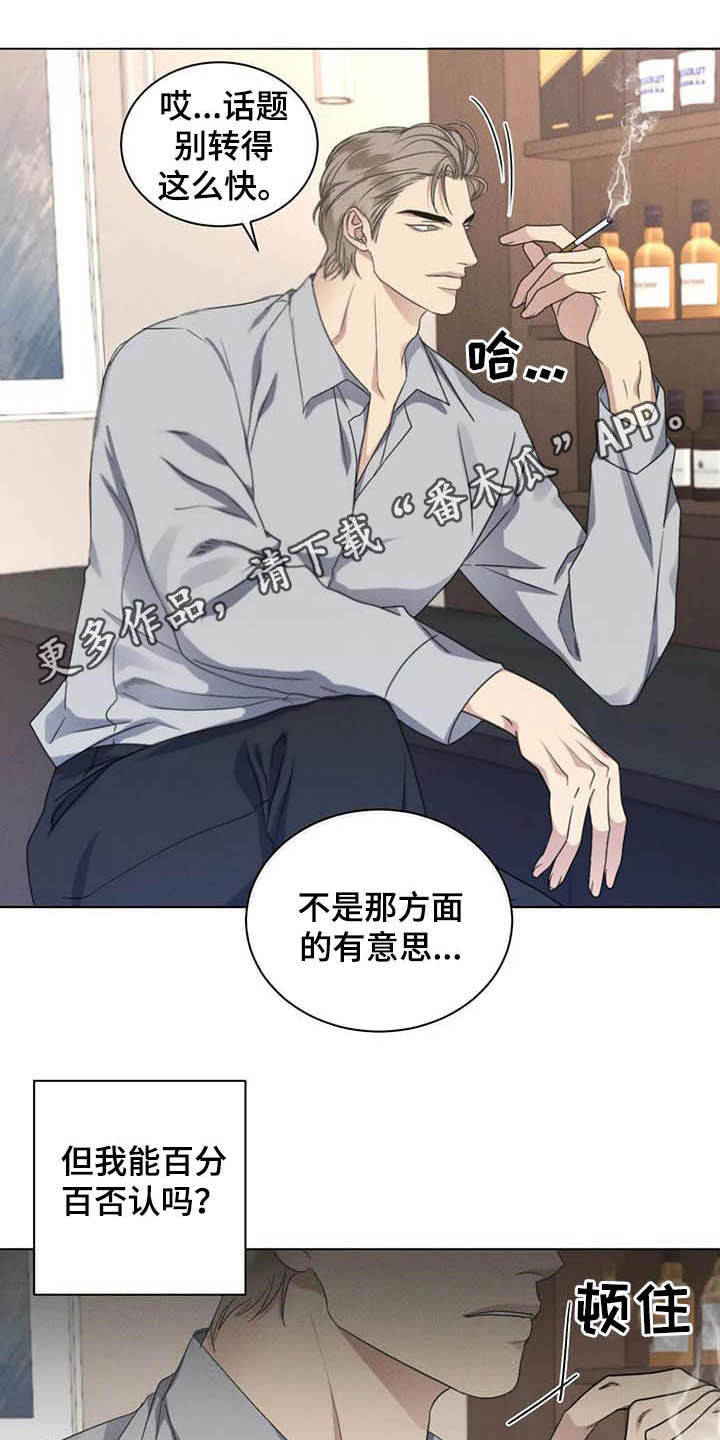危险重重的藏宝图1漫画,第33话1图