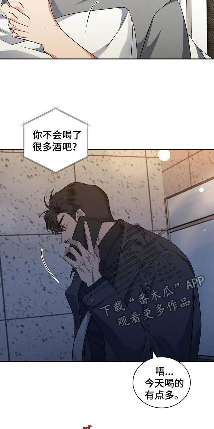 危险重重的藏宝图1漫画,第99话1图