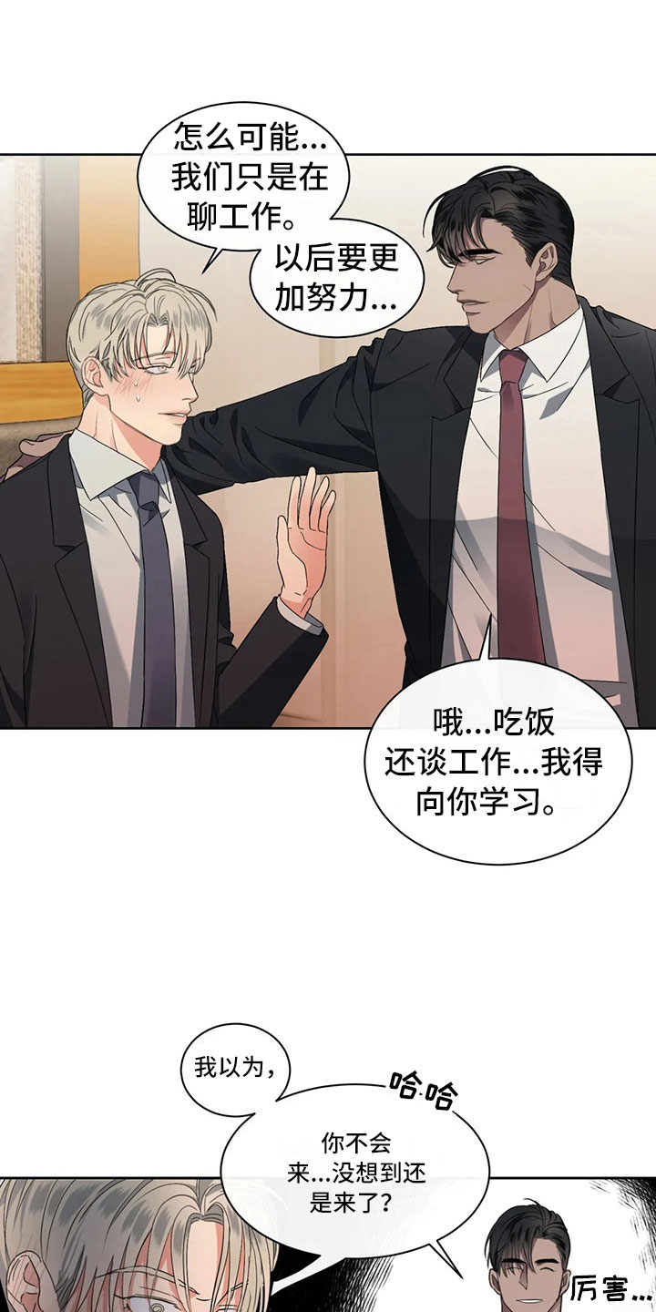 危险重重的藏宝图1漫画,第5话1图