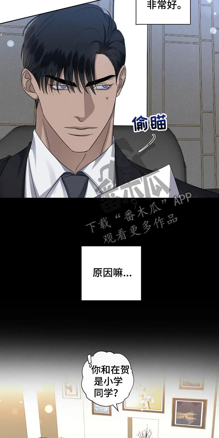危险重重的藏宝图1漫画,第96话2图