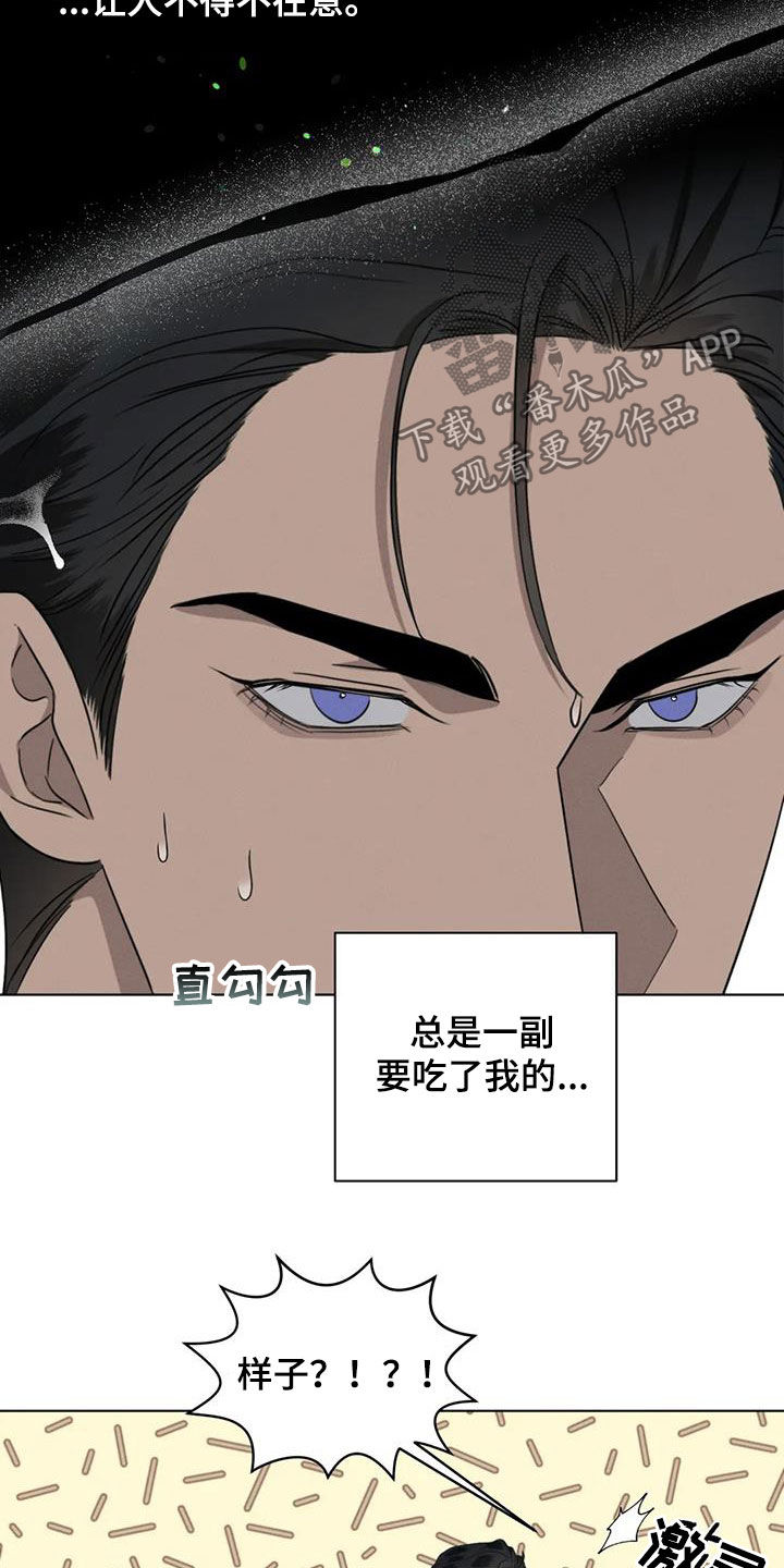 危险重重的藏宝图1漫画,第40话2图