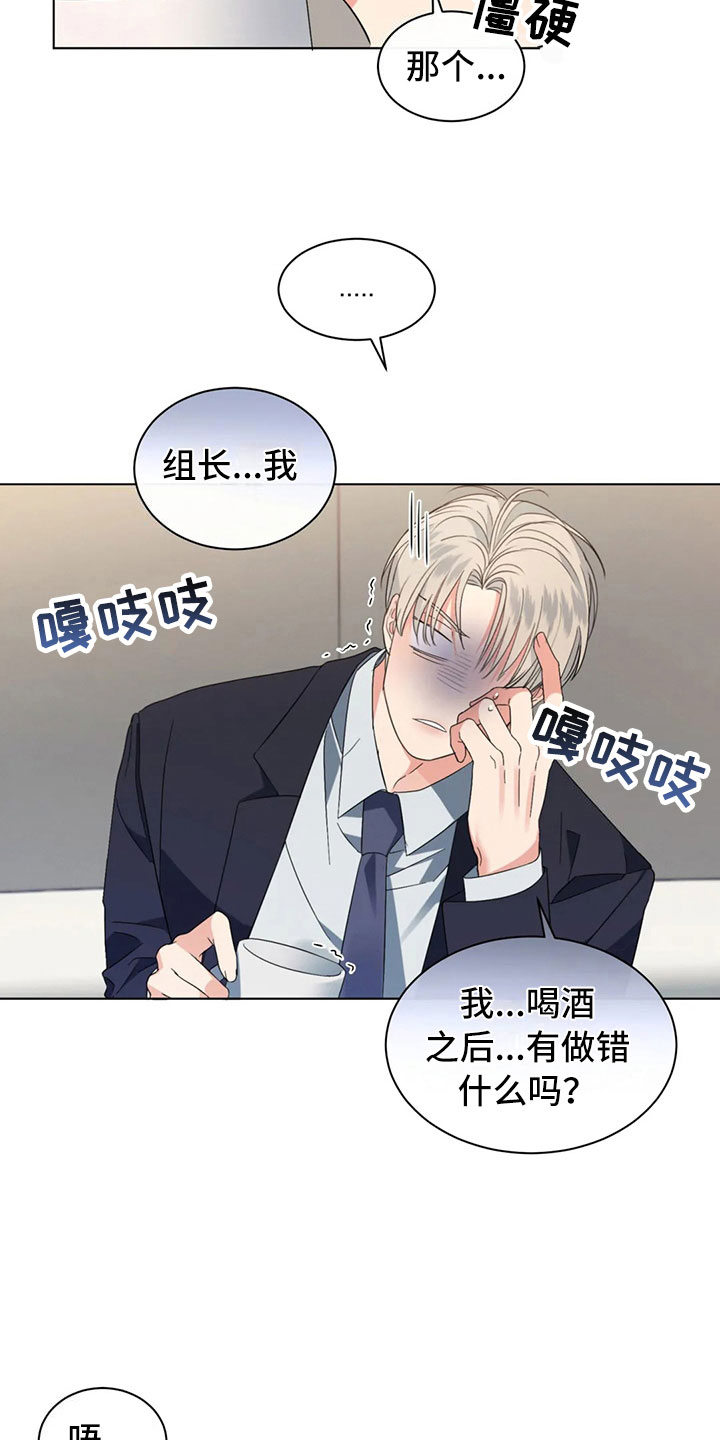 危险重重的藏宝图1漫画,第7话1图