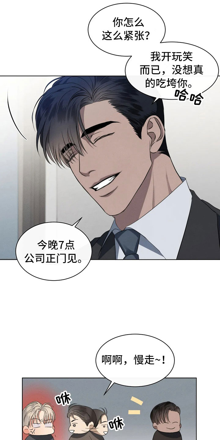 危险重重的藏宝图1漫画,第10话1图