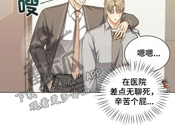 危险重重的藏宝图1漫画,第85话1图