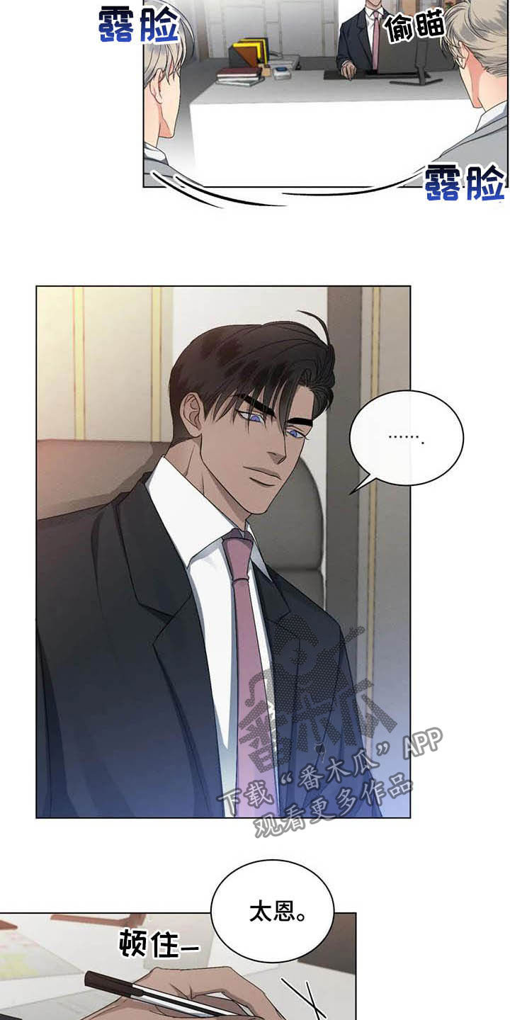 危险重重的藏宝图1漫画,第23话2图