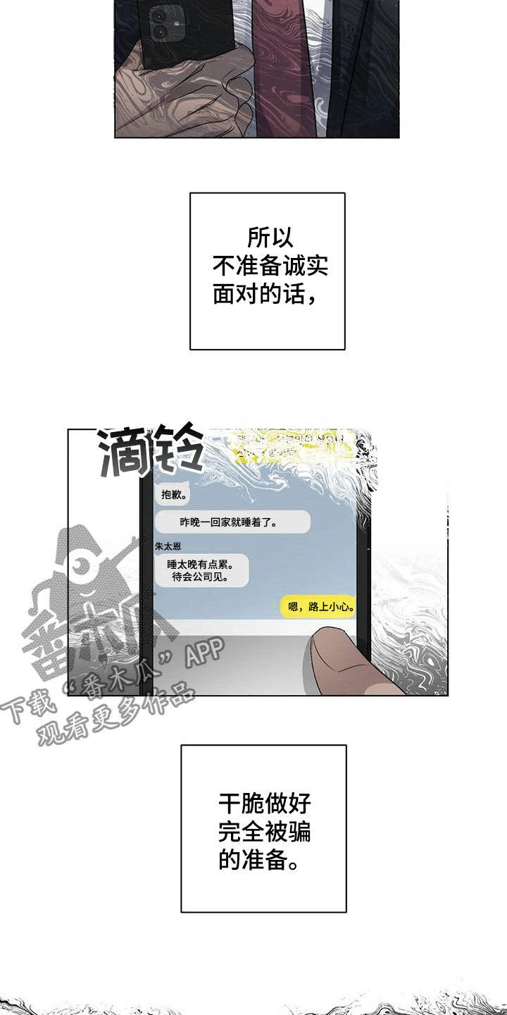 危险重重的藏宝图1漫画,第34话2图