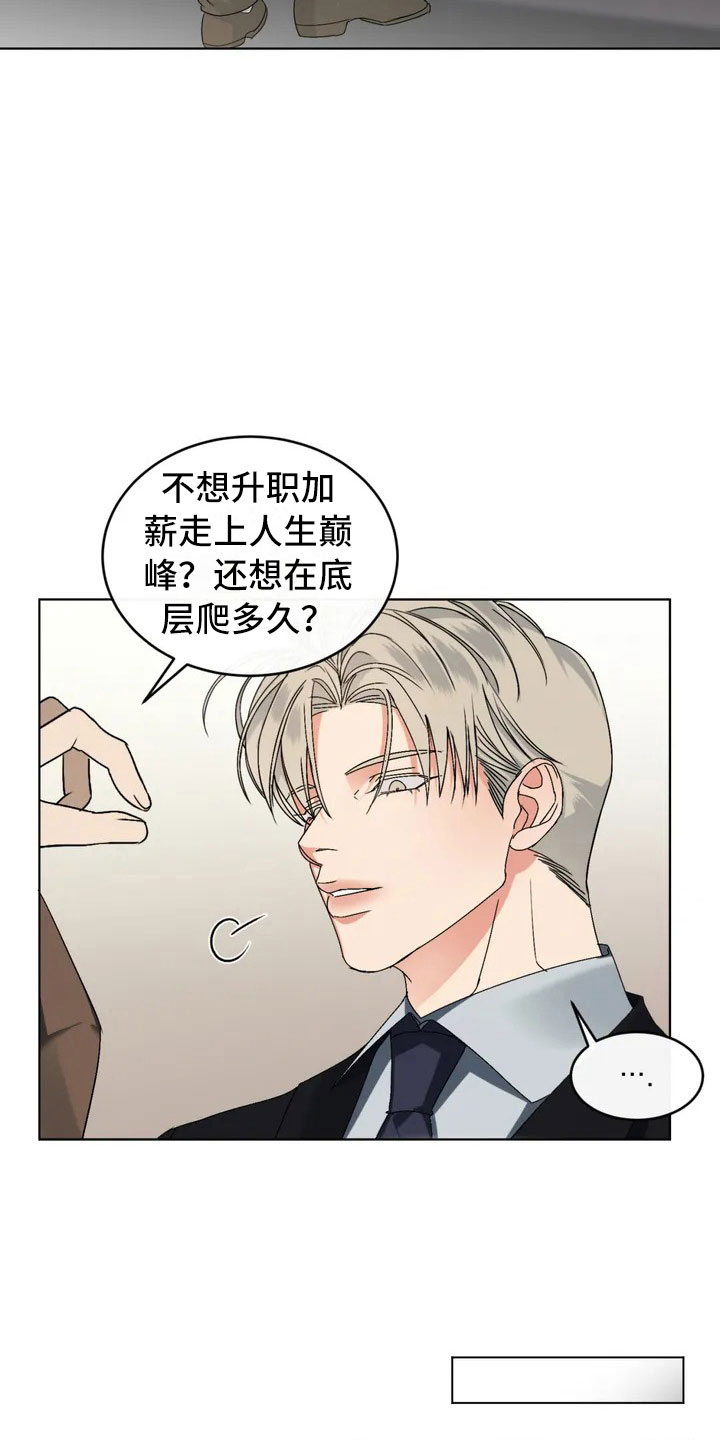 危险重重的藏宝图1漫画,第2话2图