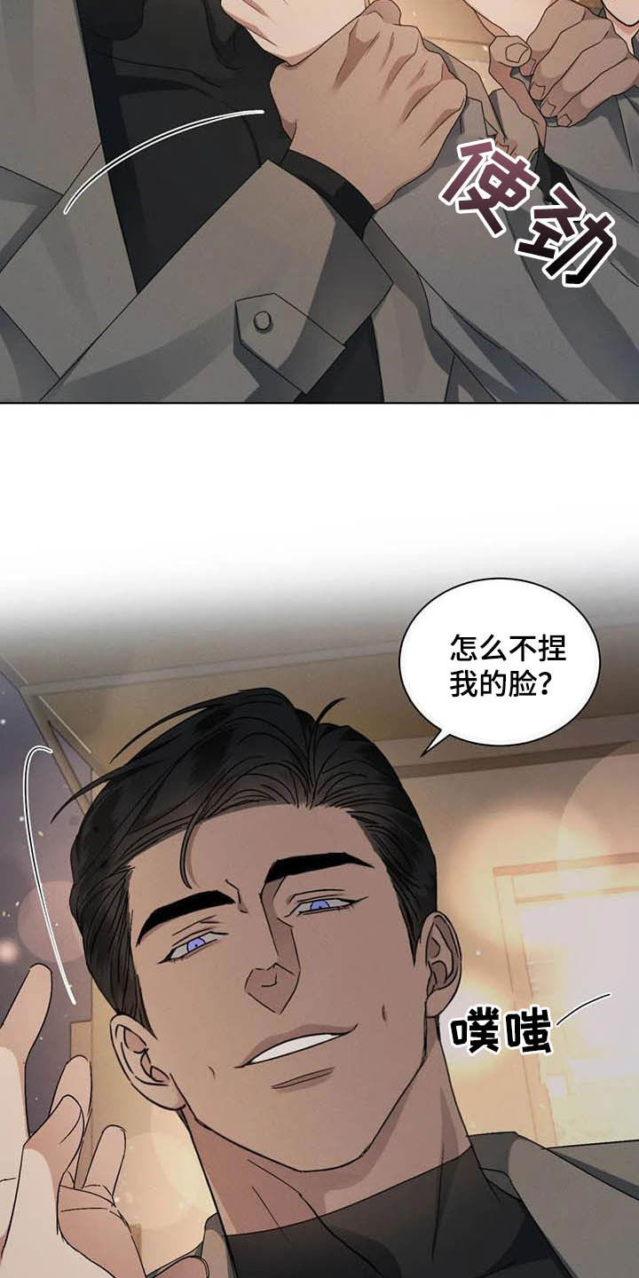 危险重重的藏宝图1漫画,第24话1图