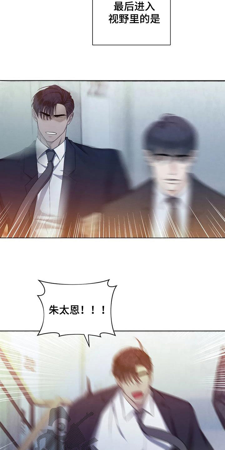危险重重的藏宝图1漫画,第76话2图