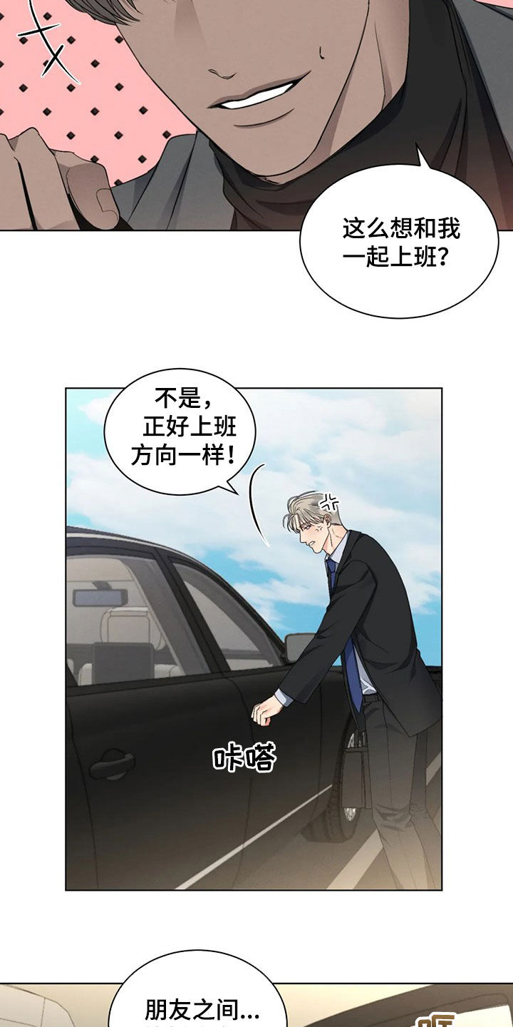 危险重重的藏宝图1漫画,第20话2图