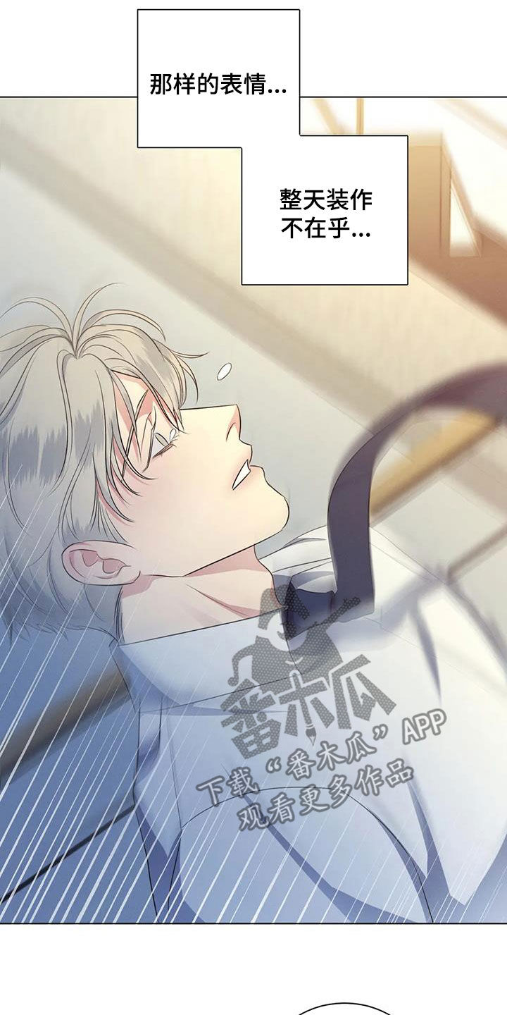 危险重重的藏宝图1漫画,第76话2图