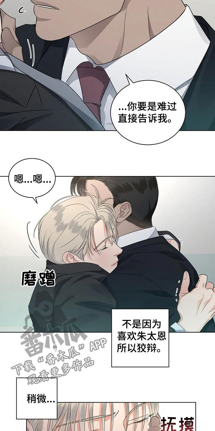 危险重重的藏宝图1漫画,第35话2图