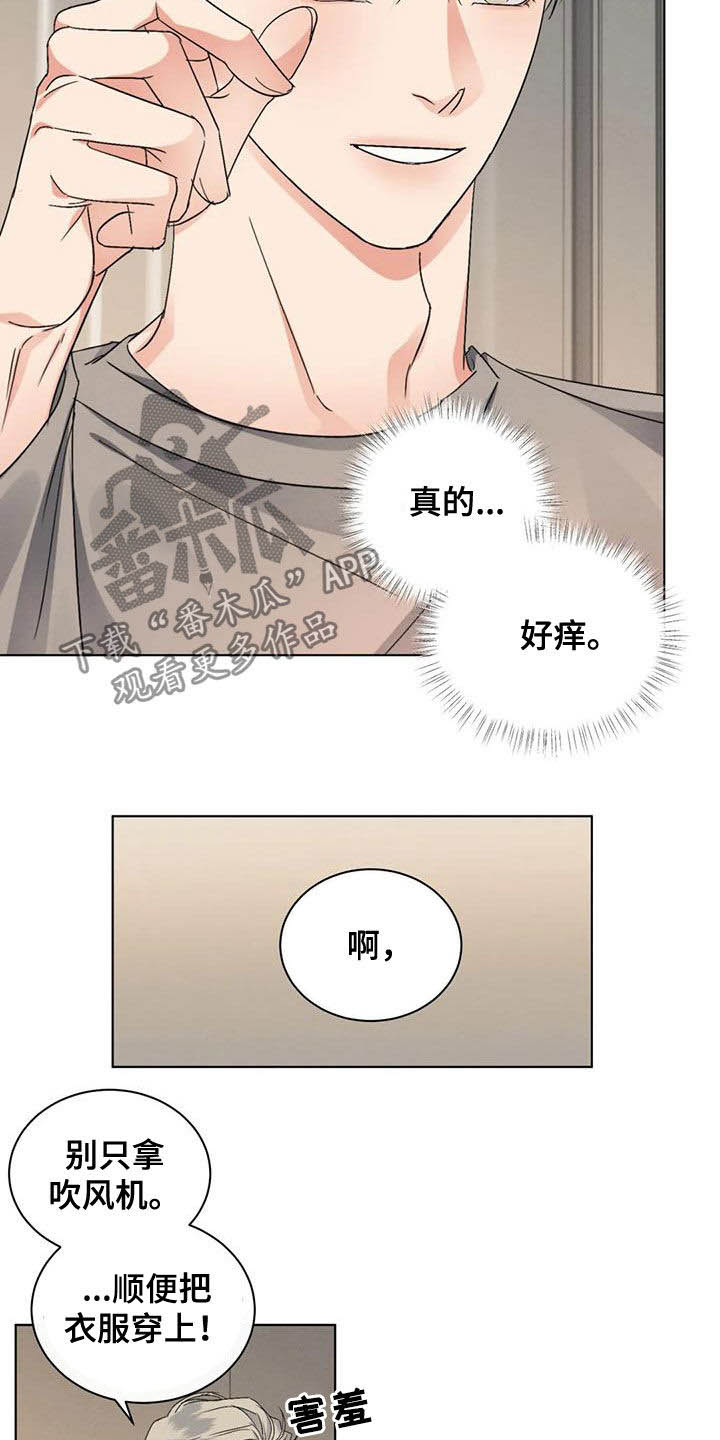危险重重的藏宝图1漫画,第41话1图