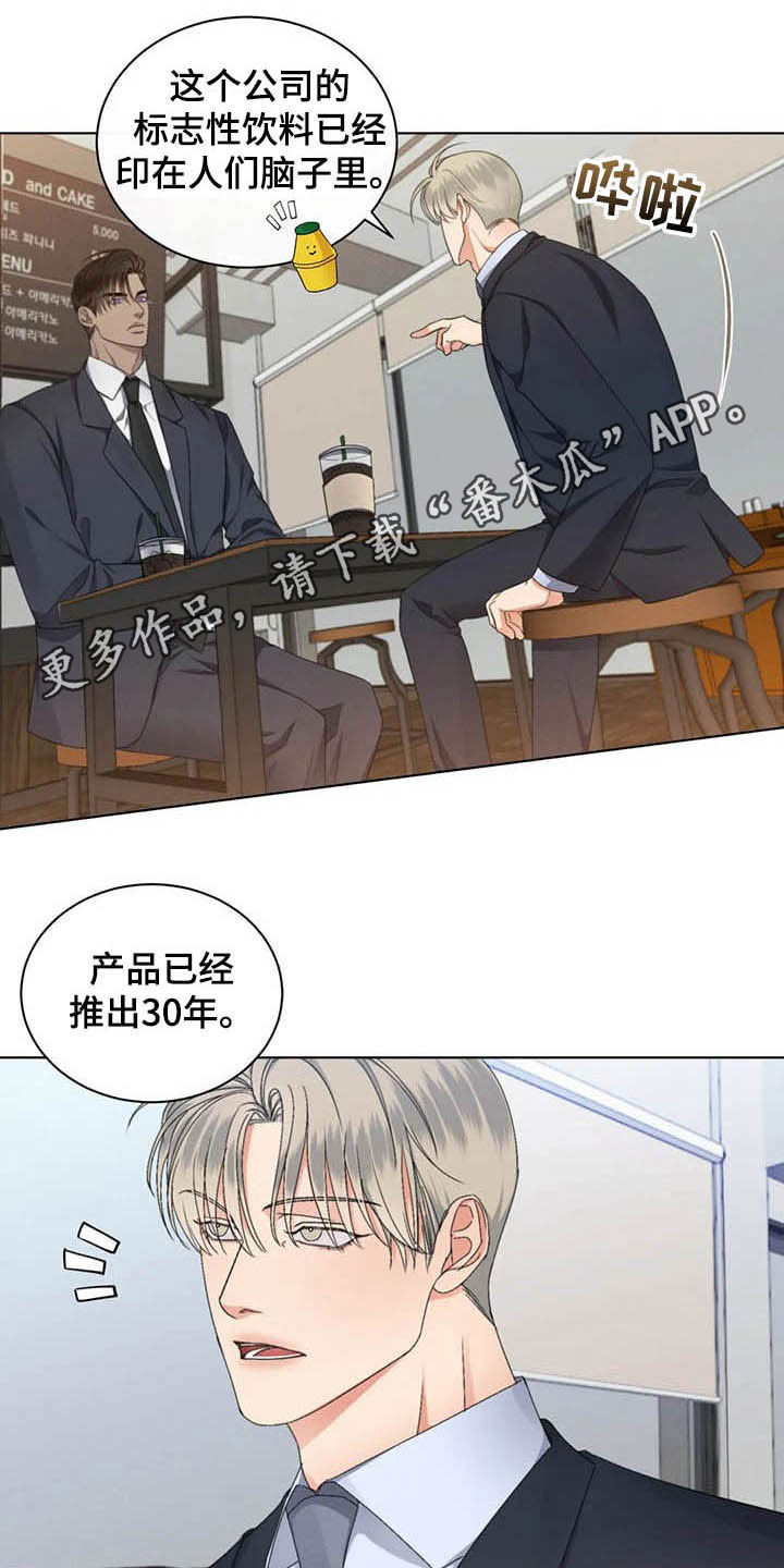 危险重重的藏宝图1漫画,第19话1图