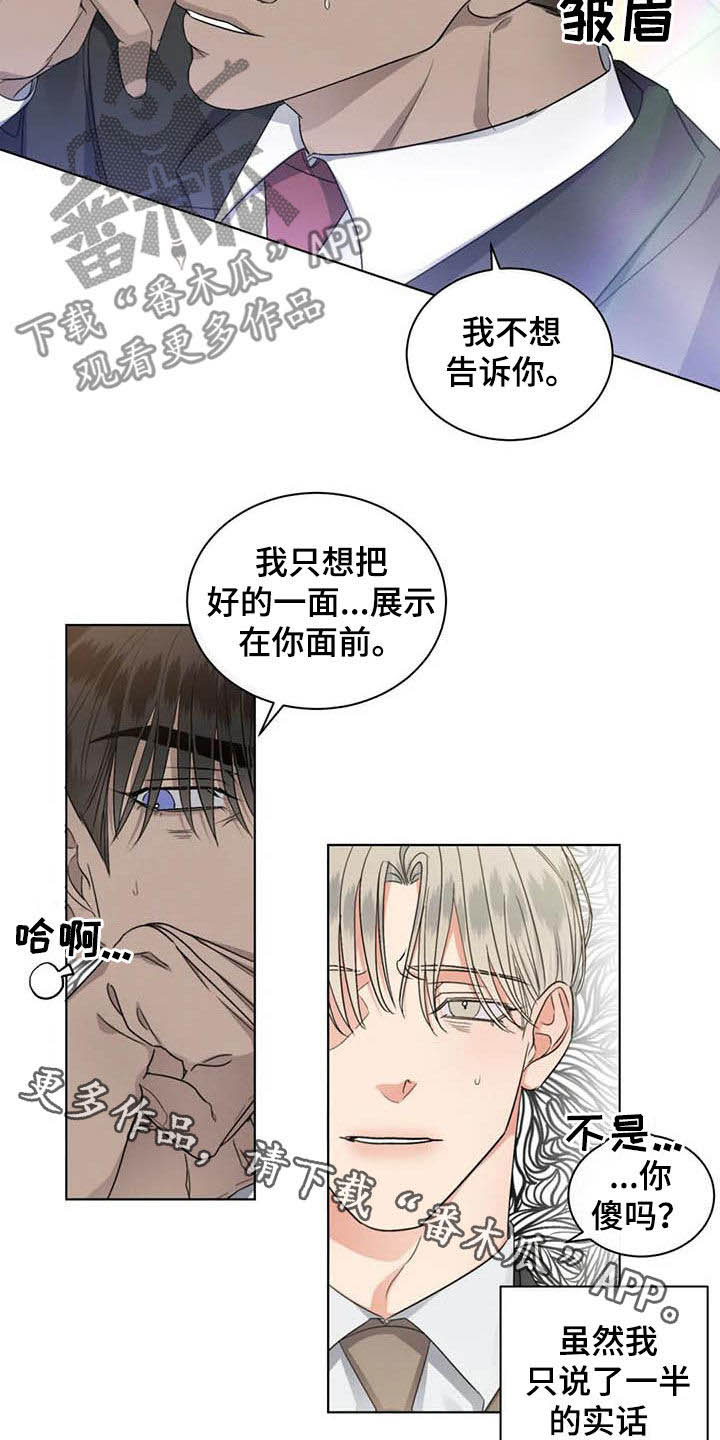 危险重重的藏宝图1漫画,第46话2图