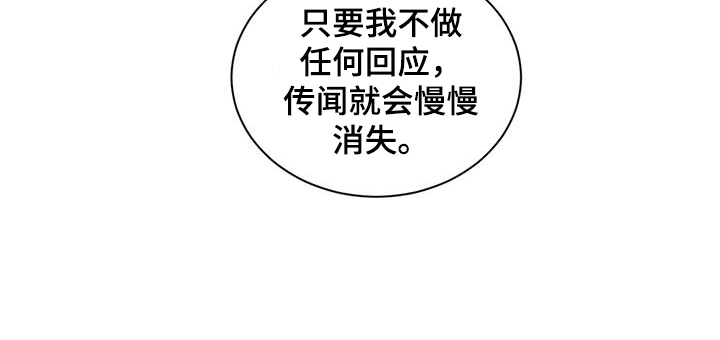 危险重重的藏宝图1漫画,第71话1图