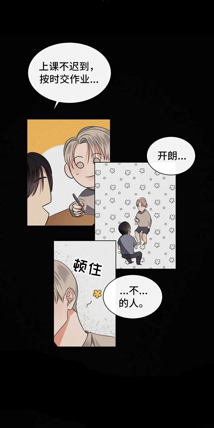 危险重重的藏宝图1漫画,第6话2图