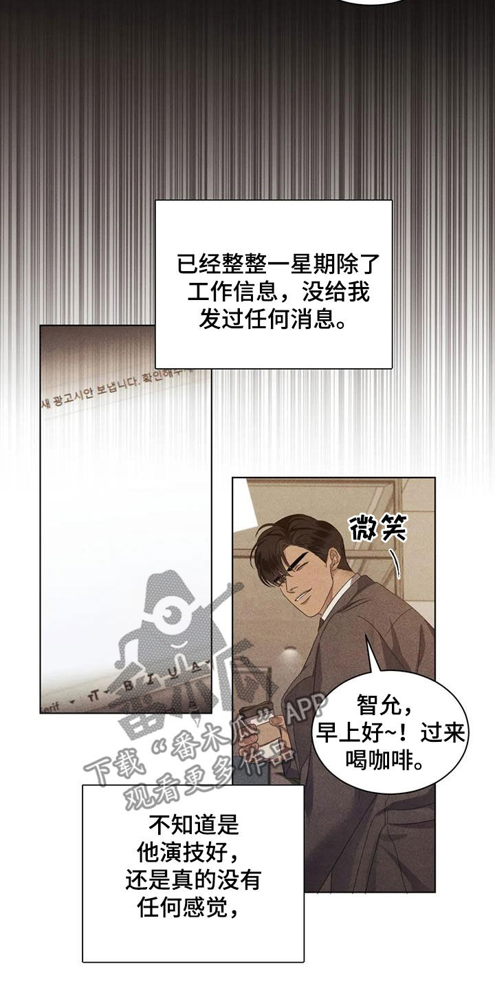 危险重重的藏宝图1漫画,第74话2图