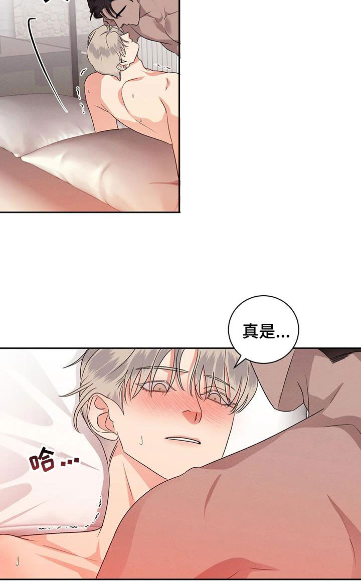 危险重重的藏宝图1漫画,第105话2图