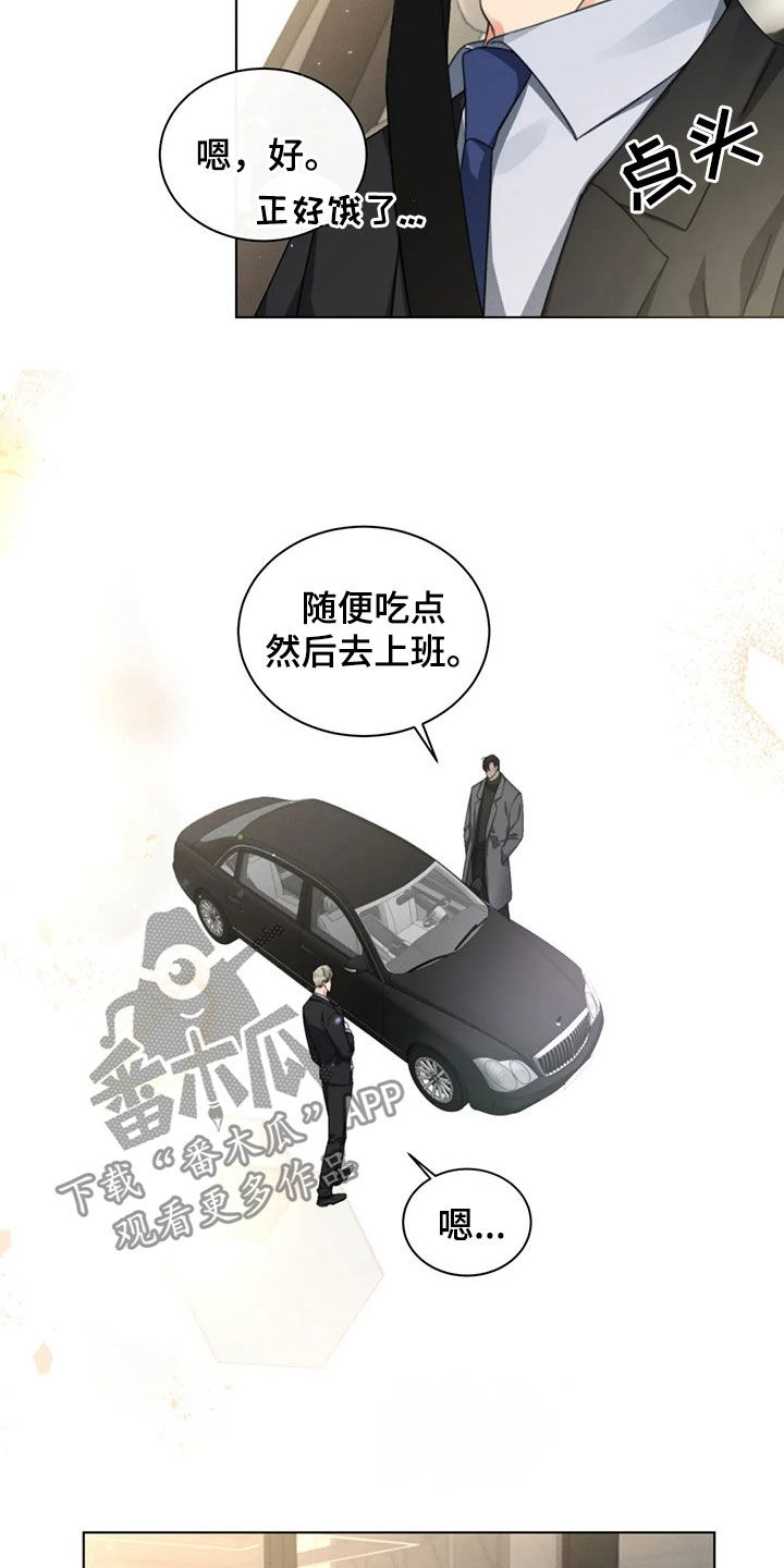 危险重重的藏宝图1漫画,第20话2图