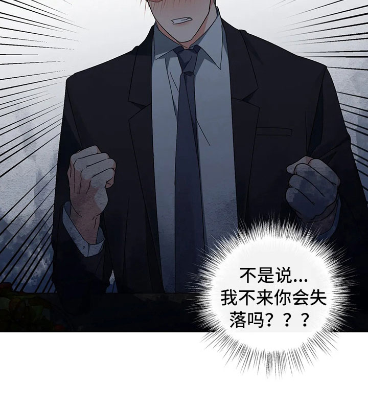 危险重重的藏宝图1漫画,第5话1图