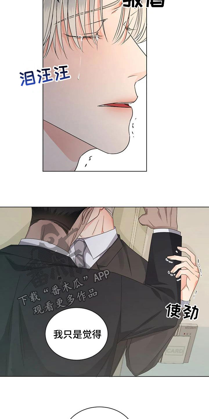 危险重重的藏宝图1漫画,第35话2图