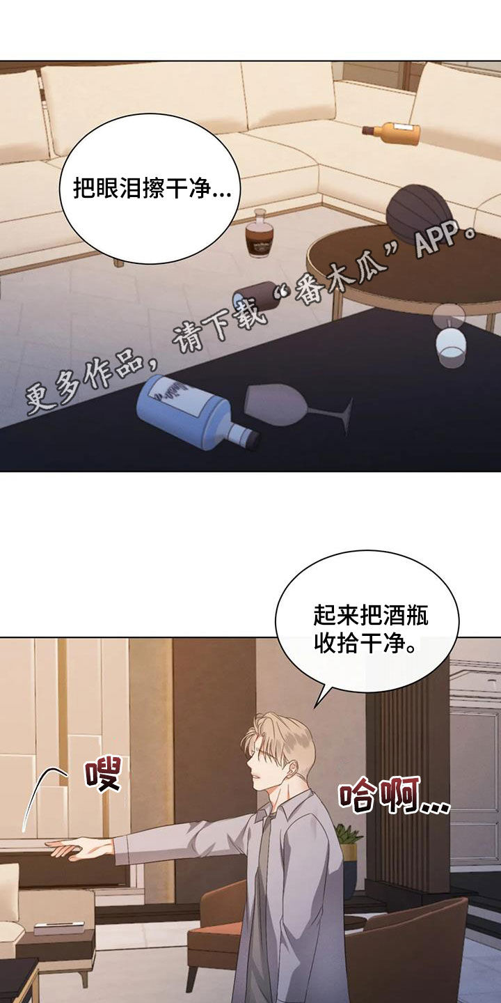 危险重重的藏宝图1漫画,第88话1图