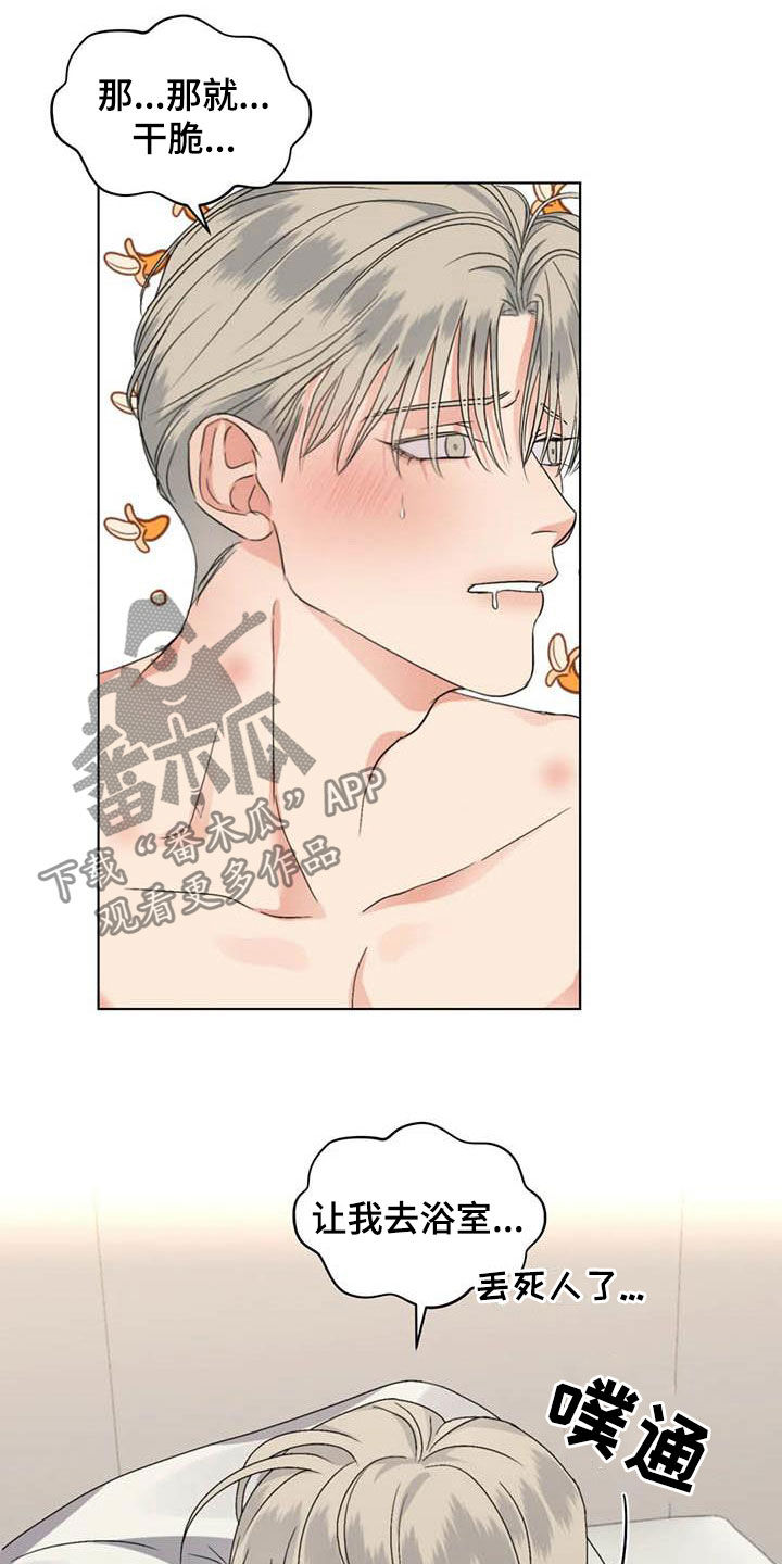 危险重重的藏宝图1漫画,第38话2图