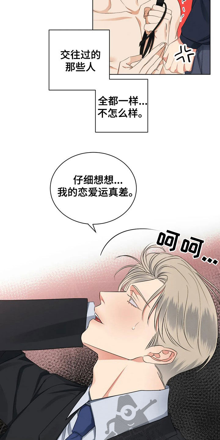 危险重重的藏宝图1漫画,第21话2图