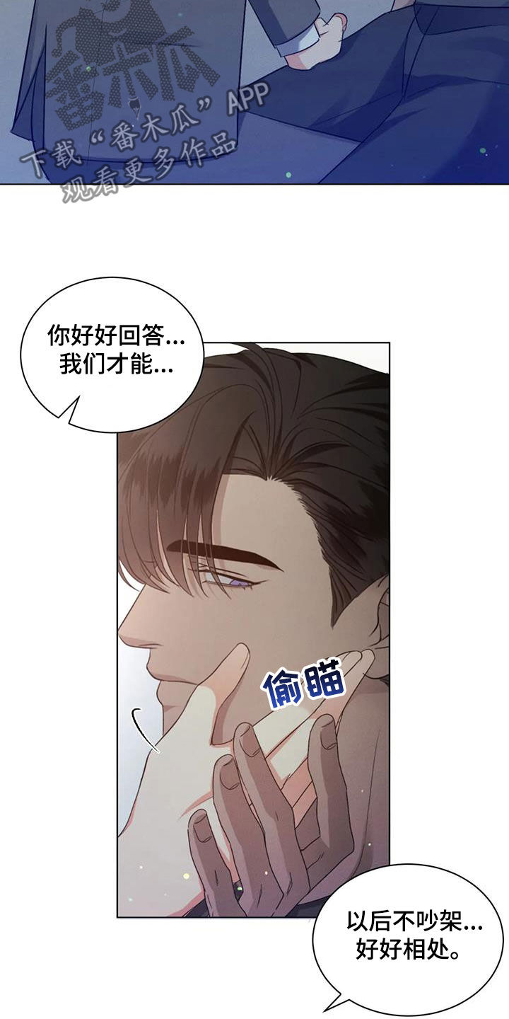 危险重重的藏宝图1漫画,第58话1图