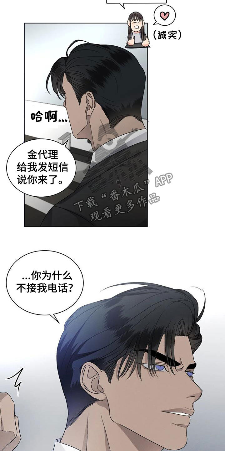 危险重重的藏宝图1漫画,第34话2图