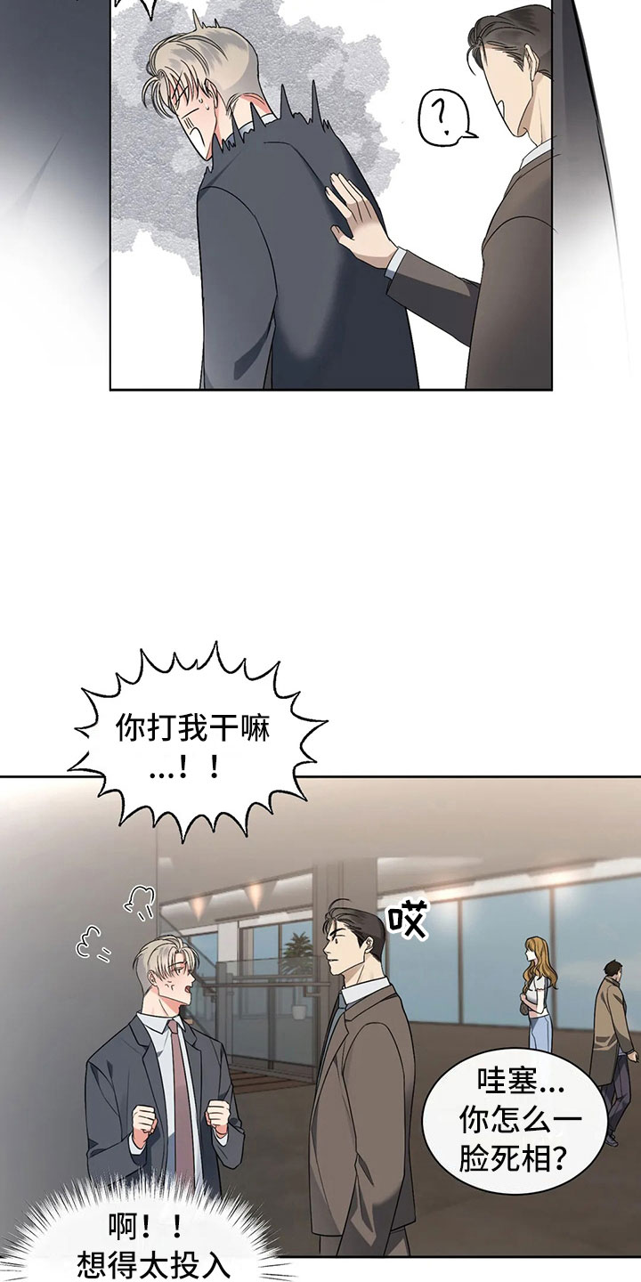 危险重重的藏宝图1漫画,第9话1图