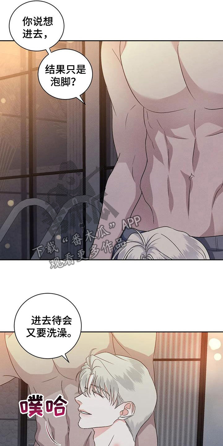 危险重重的藏宝图1漫画,第108话1图