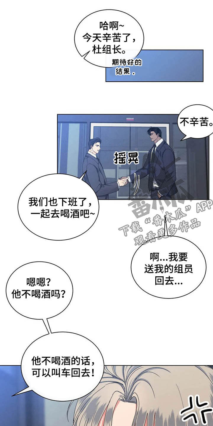 危险重重的藏宝图1漫画,第19话1图