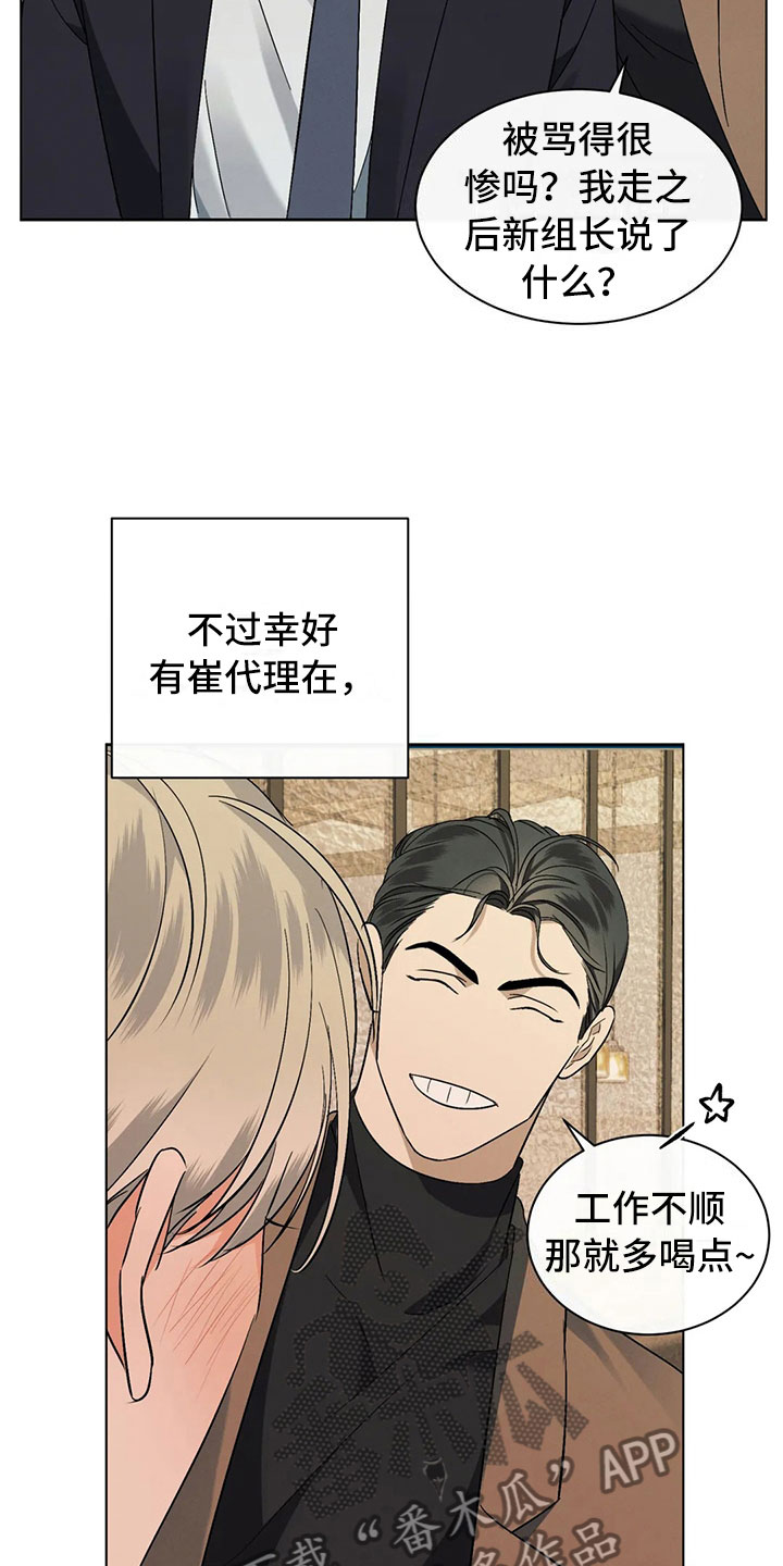 危险重重的藏宝图1漫画,第4话1图