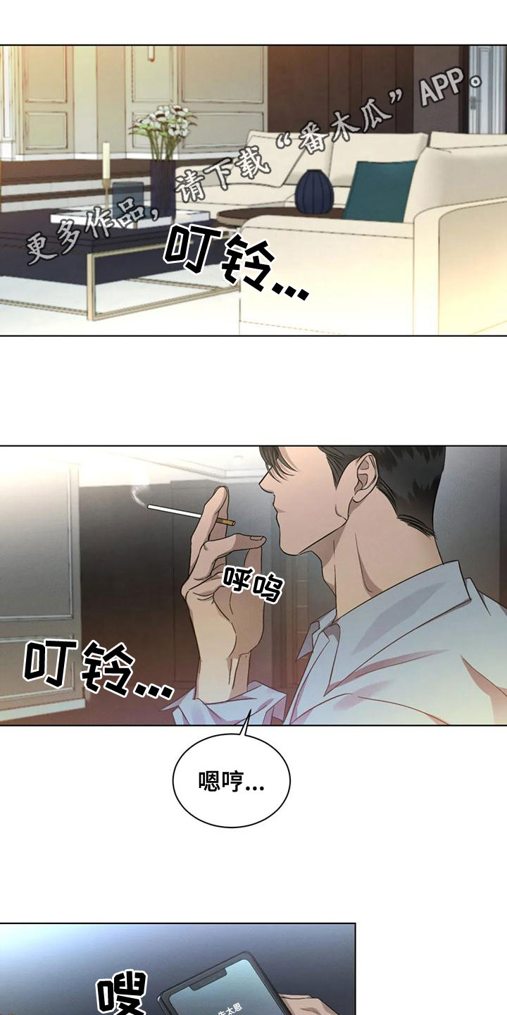 危险重重的藏宝图1漫画,第50话1图