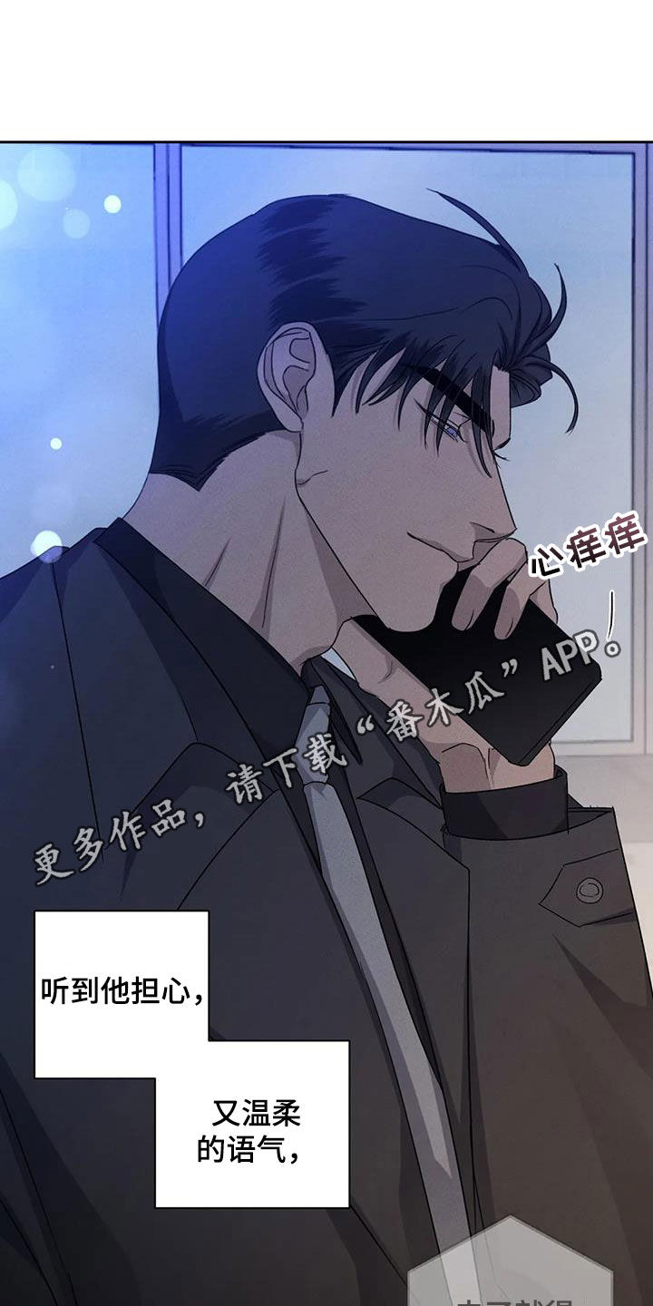 危险重重的藏宝图1漫画,第100话1图