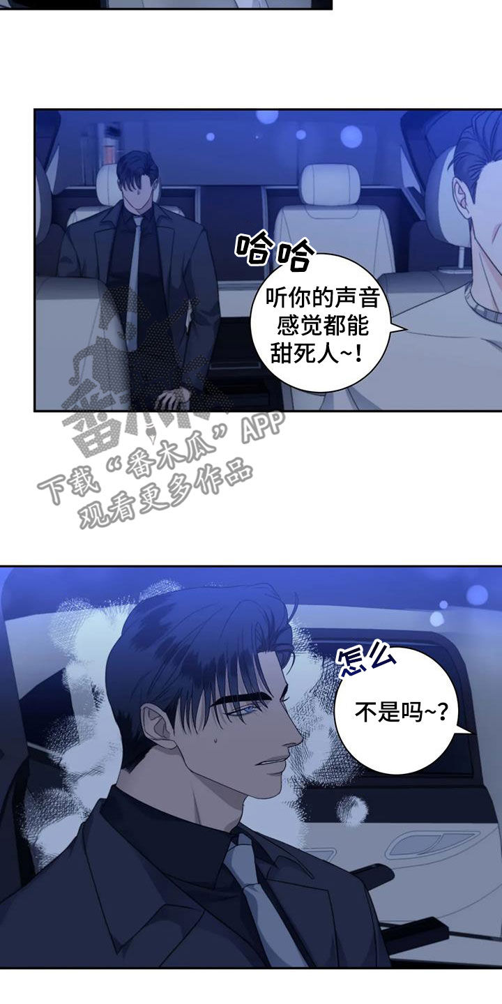 危险重重的藏宝图1漫画,第100话2图
